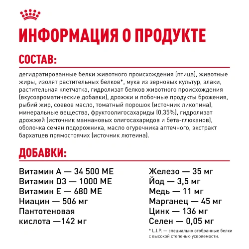 Royal Canin Sphynx Kitten Сухой корм для котят породы Сфинкс, 400 г
