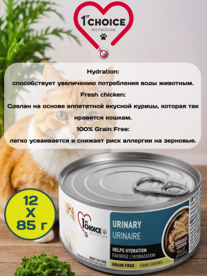 Влажный корм 1st CHOICE для кошек Urinary Курица с клюквой, 12х85гр