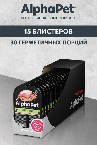 Влажный корм Альфа Пет Superpremium пауч для взрослых стерилизованных кошек паштет с кроликом 15*80г