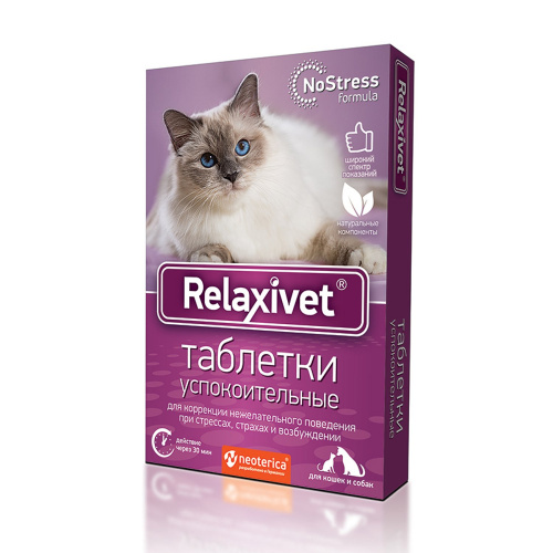 Экопром X108 Таблетки для кошек и собак Relaxivet успокоительные 10шт