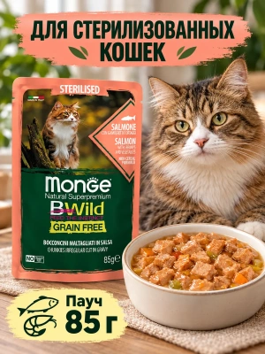 Влажный корм для стерил. кошек, беззерн., лосось с креветк. и овощ., 85г. Monge BWild GRAIN FREE