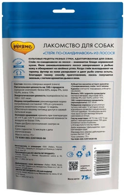 Лакомство для собак Мнямс ""Стейк по скандинавски"" 75 гр лосось