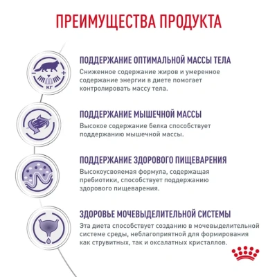 Влажный корм Royal Canine Neutered balance  для стерилизованных кошек до 7 лет в соусе  85 гр