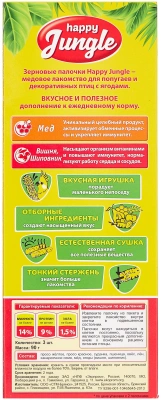 Палочки для птиц мед+ягоды 3 шт, Хэппи Джангл J202