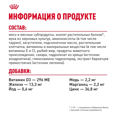 Royal Canin Ageing 12+ Консервированный корм для кошек старше 12 лет, в желе 28x85г.