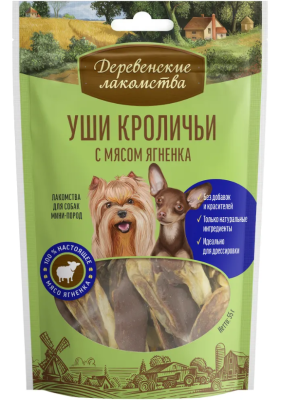 Деревенские лакомства 79711854 для собак мини-пород Уши кроличьи с мясом ягненка 55г