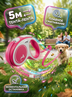 Поводок-рулетка Flexi New Comfort tape, размер - S 5м, 15кг, красная