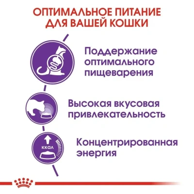 Сухой корм Royal Canin Sensible 33 для взрослых кошек с чувствительным пищеварением 1,2 кг