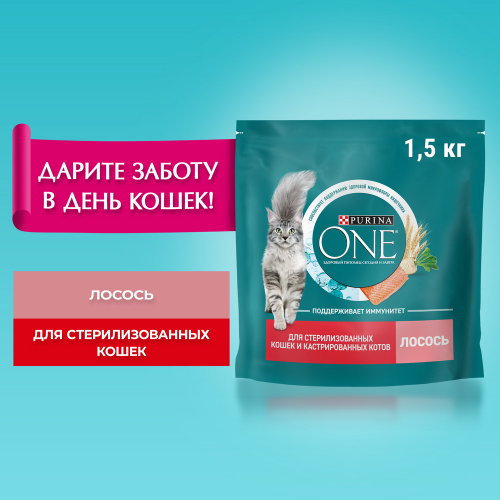 Сухой корм Purina One для стерилизованных кошек и котов, с высоким содержанием лосося, 1,5 кг