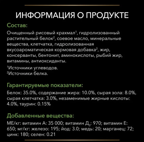 Purina Pro Plan Veterinary Diets HA Сухой ветеринарный корм для кошек при аллергических реакциях, 325 г
