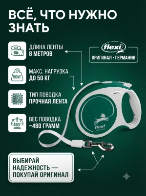 Поводок-рулетка Flexi Comfort Plus tape L 8 м 50кг., зеленая