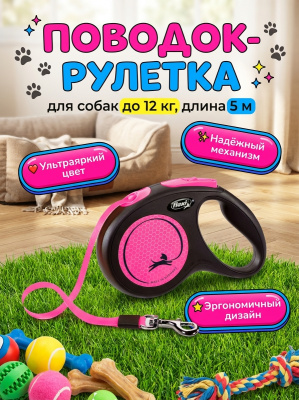 Поводок-рулетка Flexi New Neon tape M 5 м, 25кг, розовая