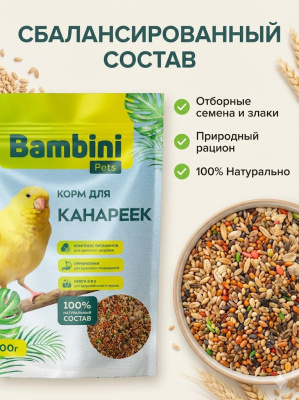 Корм Bambini Pets для канареек, 400 г