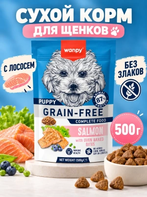 Сухой корм для щенков Wanpy Dog беззерновой с лососем 500 г