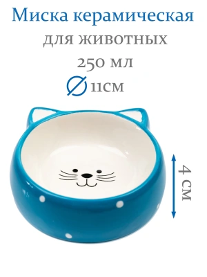 Миска для кошек Mr.Kranch керамическая "Мордочка кошки" Голубая 250 мл