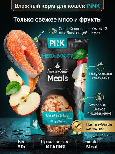 Влажный корм для кошек Urinary Health, Лосось с яблоком, 60г. Pink MEGA BOOST