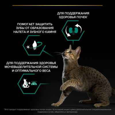 Purina Pro Plan Sterilised Сухой корм для стерилизованных кошек, кролик, промо-набор 1,5 кг + 400 г