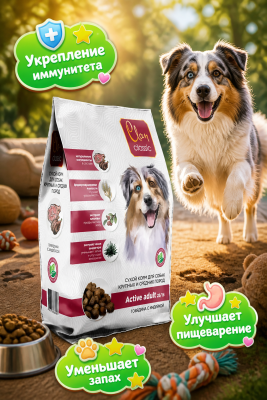Сухой корм CLAN CLASSIC Activeдля собак, средних и крупных пород, говядина-индейка 3кг