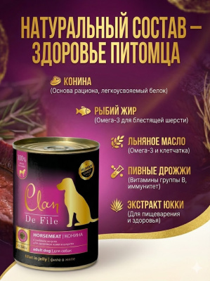 Влажный корм CLAN De File консервы для собак, конина, 340 г