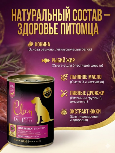 Влажный корм CLAN De File консервы для собак, конина, 340 г