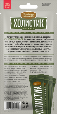 Деревенские лакомства Холистик Премьер 4 шт х10 г пюре для кошек из утки с икрой летучей рыбы