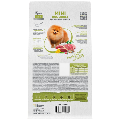 Сухой корм Брит Кеа MINI DOG ADULT.HEALTHY SKIN & SHINY COAT для собак с лососем и индейкой, 1,5 кг