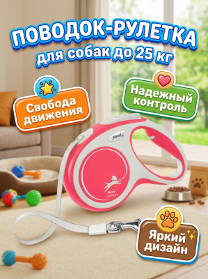Поводок-рулетка Flexi New Comfort tape, размер - M,  5м, 25кг, светло голубая