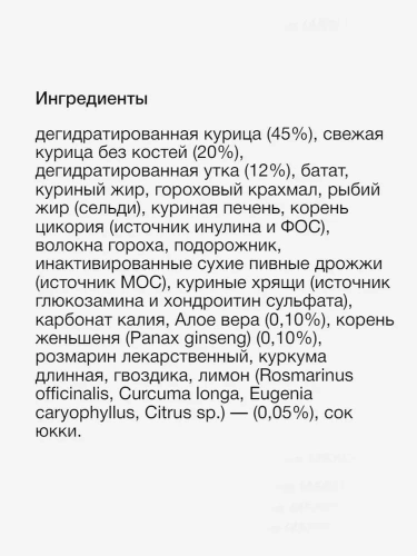 Сухой корм Аллева Холистик для котят с курицей и уткой, алое вера и женьшенем 0,4 кг