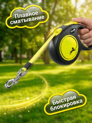 Поводок-рулетка Flexi New Neon tape L 5 м, 50кг,  желтая