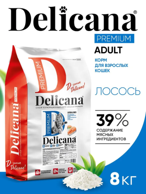 Сухой корм DELICANA  для стерилизованных кошек и кастрированных котов с лососем 8 кг