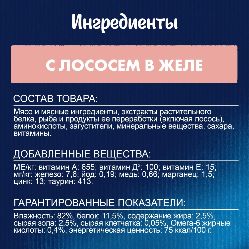 Влажный корм Felix Аппетитные Кусочки Лосось 26x75г