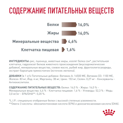 Сухой ветеринарный корм Royal Canin для  собак  Hepatic, при болезнях печени - 1,5кг