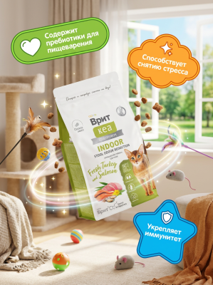 Сухой корм Брит Кеа, INDOOR STOOL ODOUR REDUCT для кошек с индейкой и лососем, 400гр