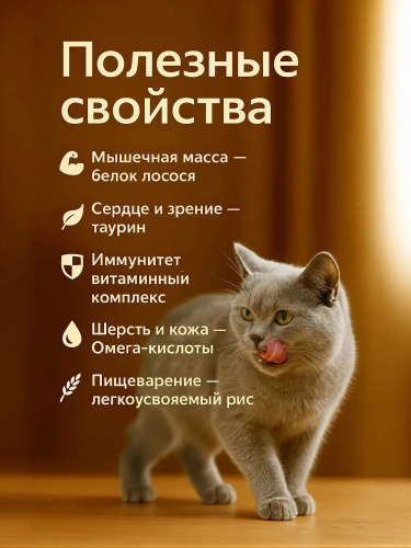 Сухой корм Delish Super Premium для кошек , Лосось с рисом,  2 кг