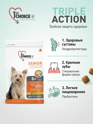 Сухой корм для собак миниатюрных и мелких пород, курица, 1кг, 1st CHOICE 