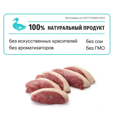 Сухой корм Карми Hypoallergenic для кошек, склонных к пищевой аллергии Утка 400г