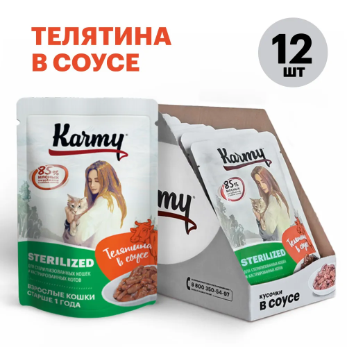 Влажный корм Карми для кошек Телятина в соусе 12*80г