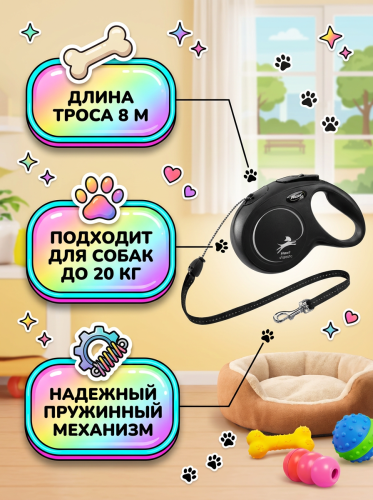Поводок-рулетка Flexi New Classic cord M 8м 20 кг., черная