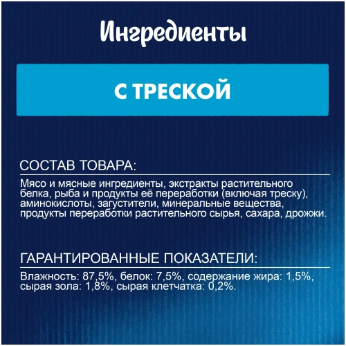 Влажный корм Felix Суп Треска 36x48г