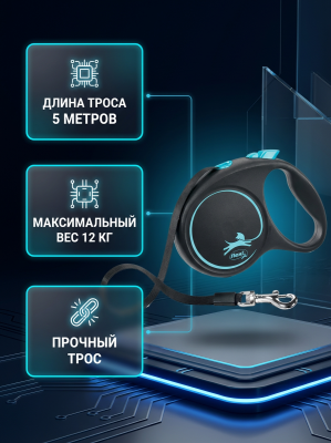 Поводок-рулетка Flexi Black Design tape S 5м 15 кг, голубая