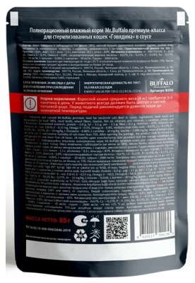 Влажный корм Mr. Buffalo sterilized для кошек Говядина в соусе 12*85г