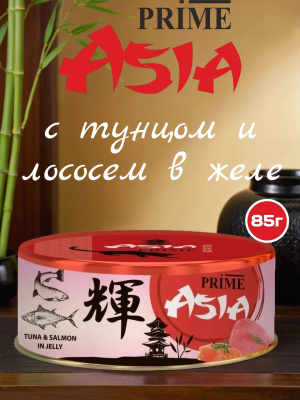 Влажный корм для кошек PRIME ASIA Тунец с лососем в желе, 85г