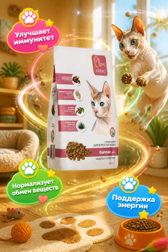 Сухой корм CLAN CLASSIC Gurman, для привередливых кошек, индейка-креветки 0,4 кг