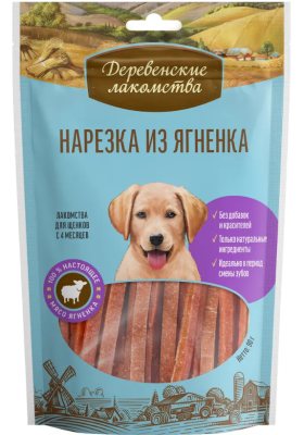 Деревенские лакомства 79710307 для щенков Нарезка из ягненка 90г