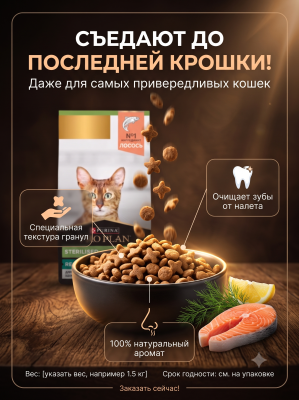 Сухой корм для стерилизованных кошек Sterilised Renal Plus,  Лосось, 800г. PRO PLAN 