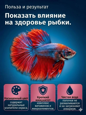 Корм TetraBetta LarvaSticks в форме мотыля для петушков и других лабиринтовых рыб 100 мл 