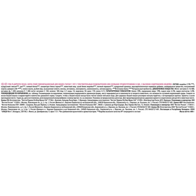 Pro Plan Delicate Senior Сухой корм для кошек 7+ с чувствительным пищеварением, индейка 400 г.