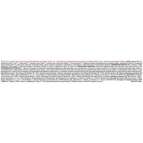 Pro Plan Delicate Senior Сухой корм для кошек 7+ с чувствительным пищеварением, индейка 400 г.