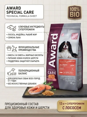 Сухой корм AWARD для взрослых собак всех пород для здоровой кожи и шерсти с лососем 12 кг