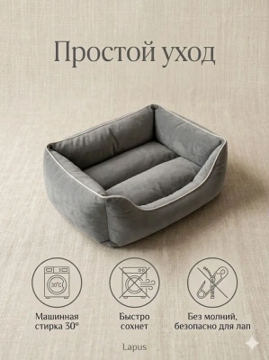 Лежанка для животных Лапус Премиум размер S (светло-серый/серый)